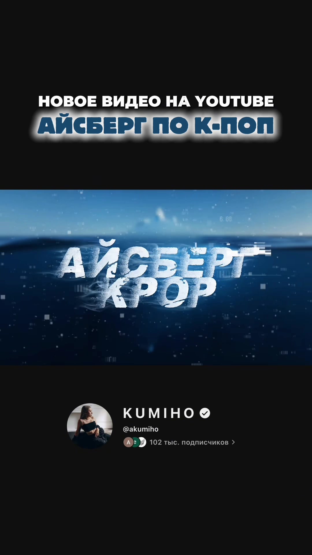 @tg: kumiho