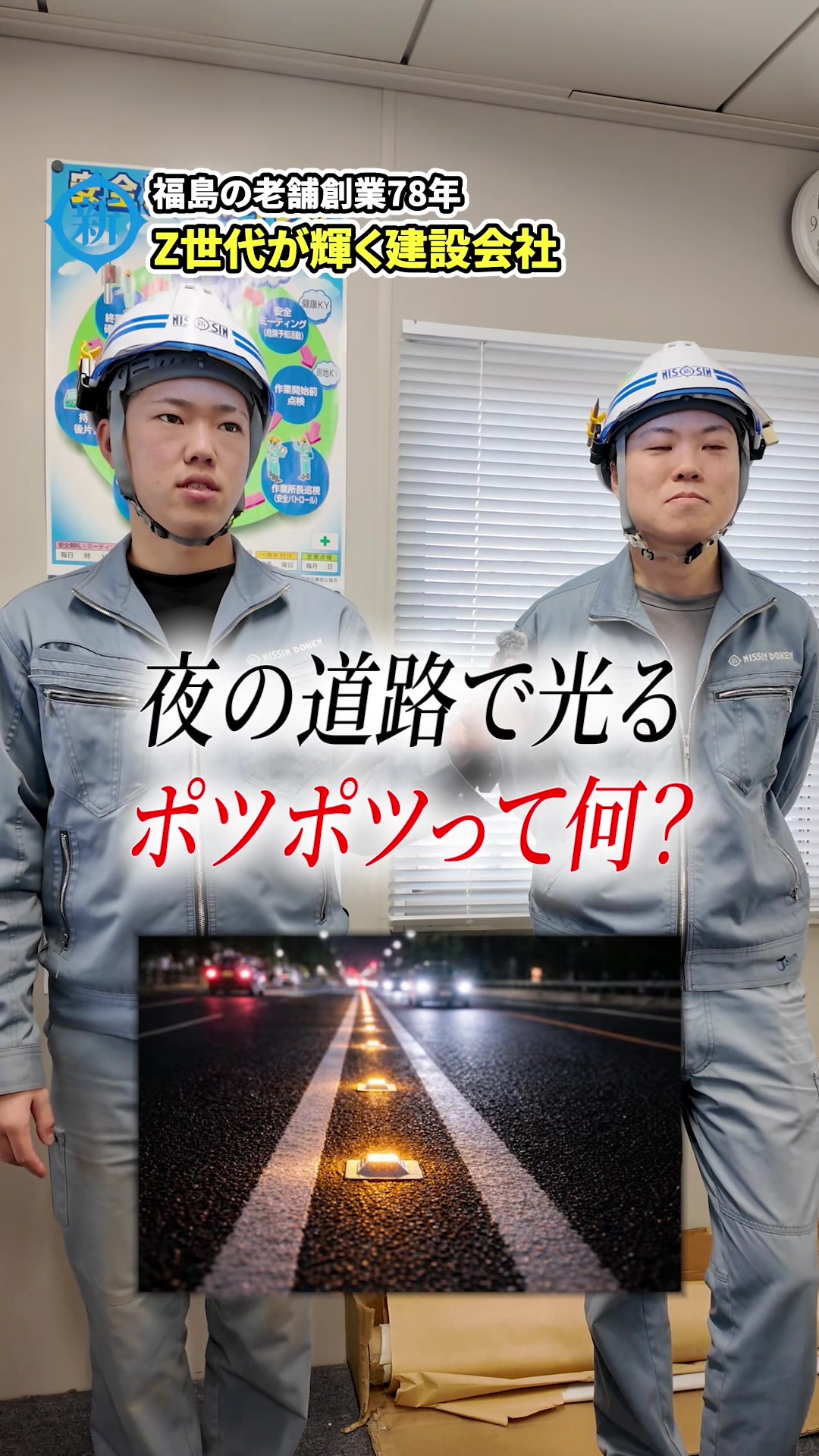 @人にやさしい土建屋さん｜日新土建