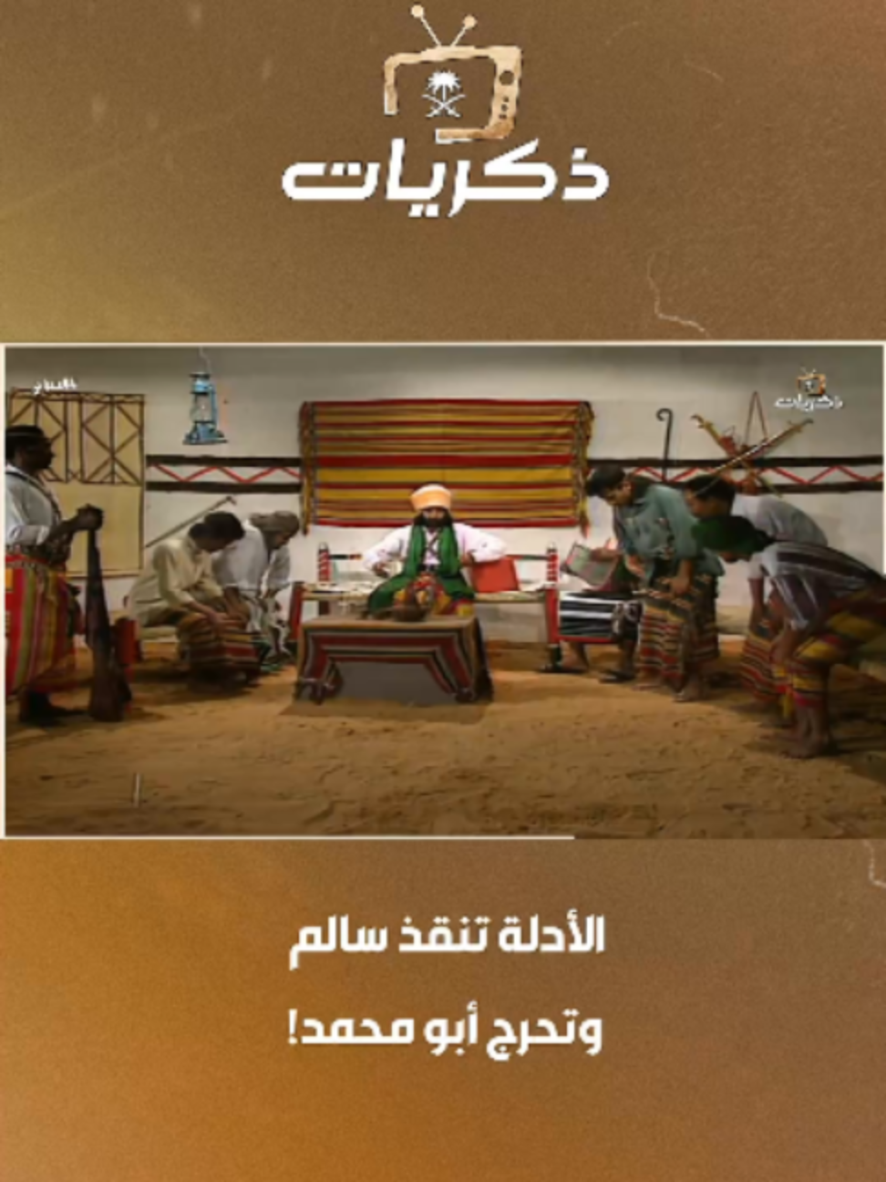@قناة ذكريات