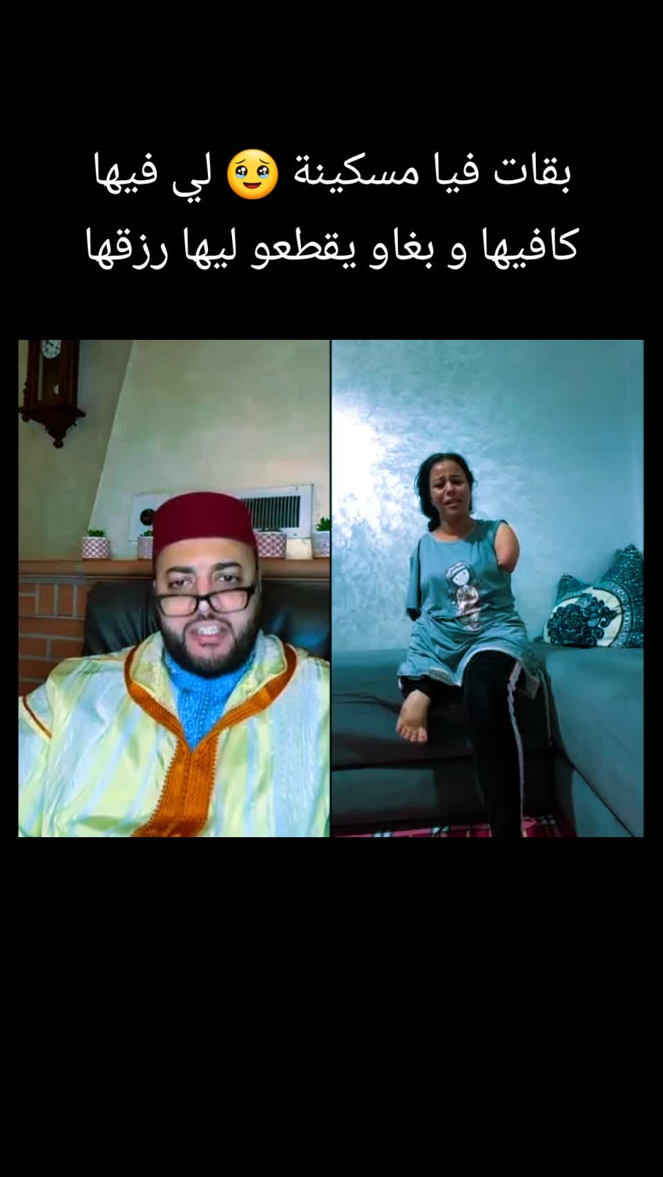 @lfeqih clips/مقاطع الفقيه🇲🇦