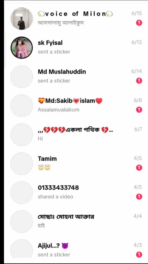 @রংপুরের মেয়ে ?