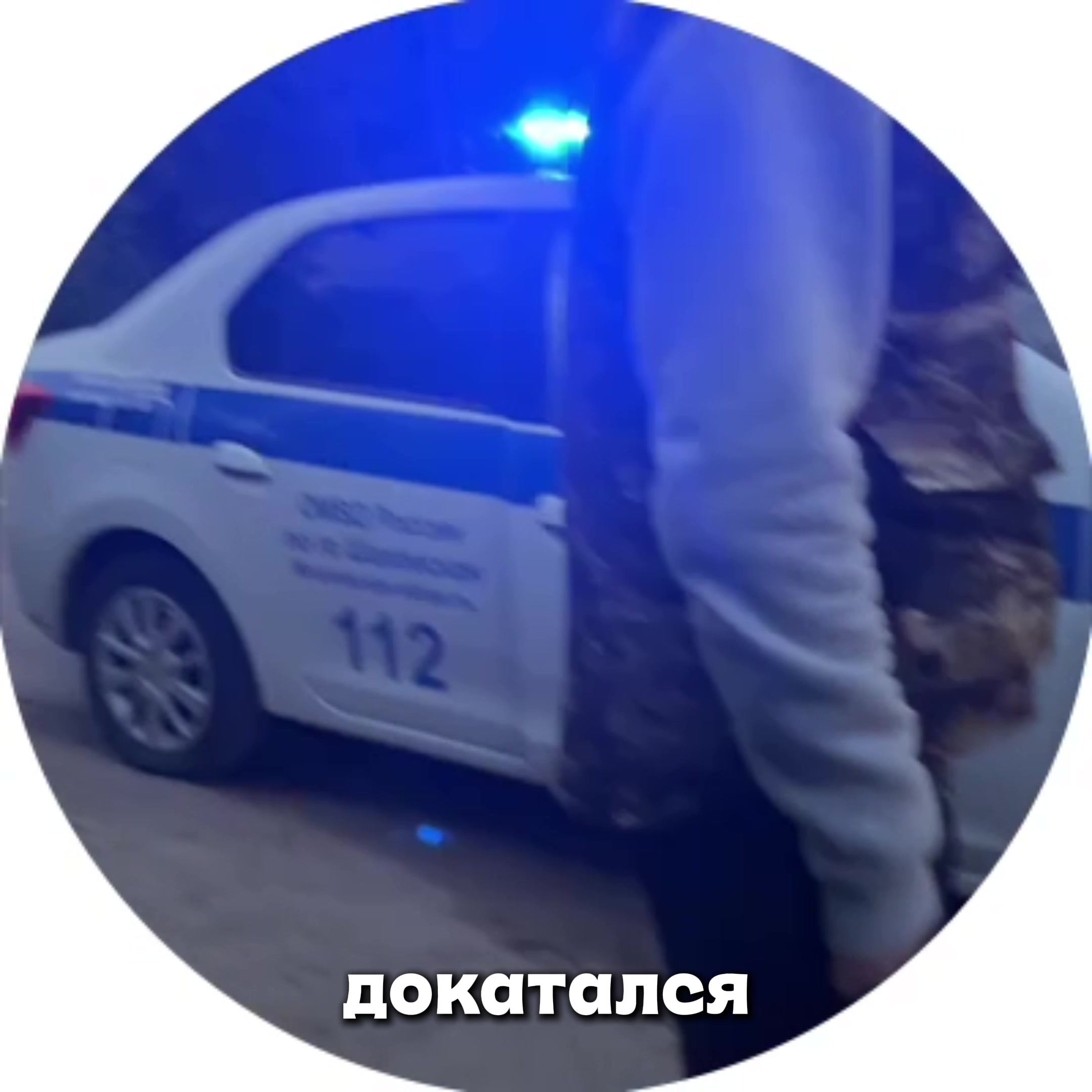 @Street Moscow Region🚔