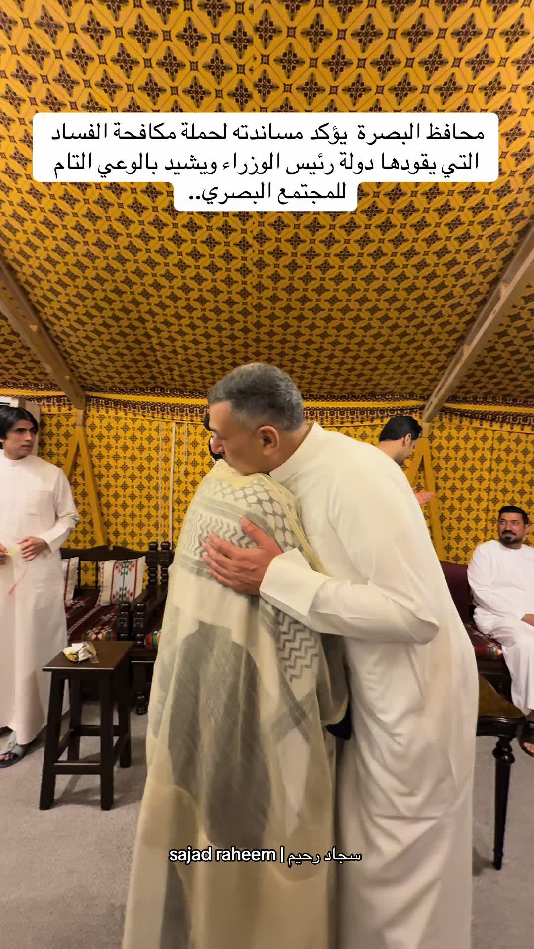 @سجاد رحيم | sajad raheem