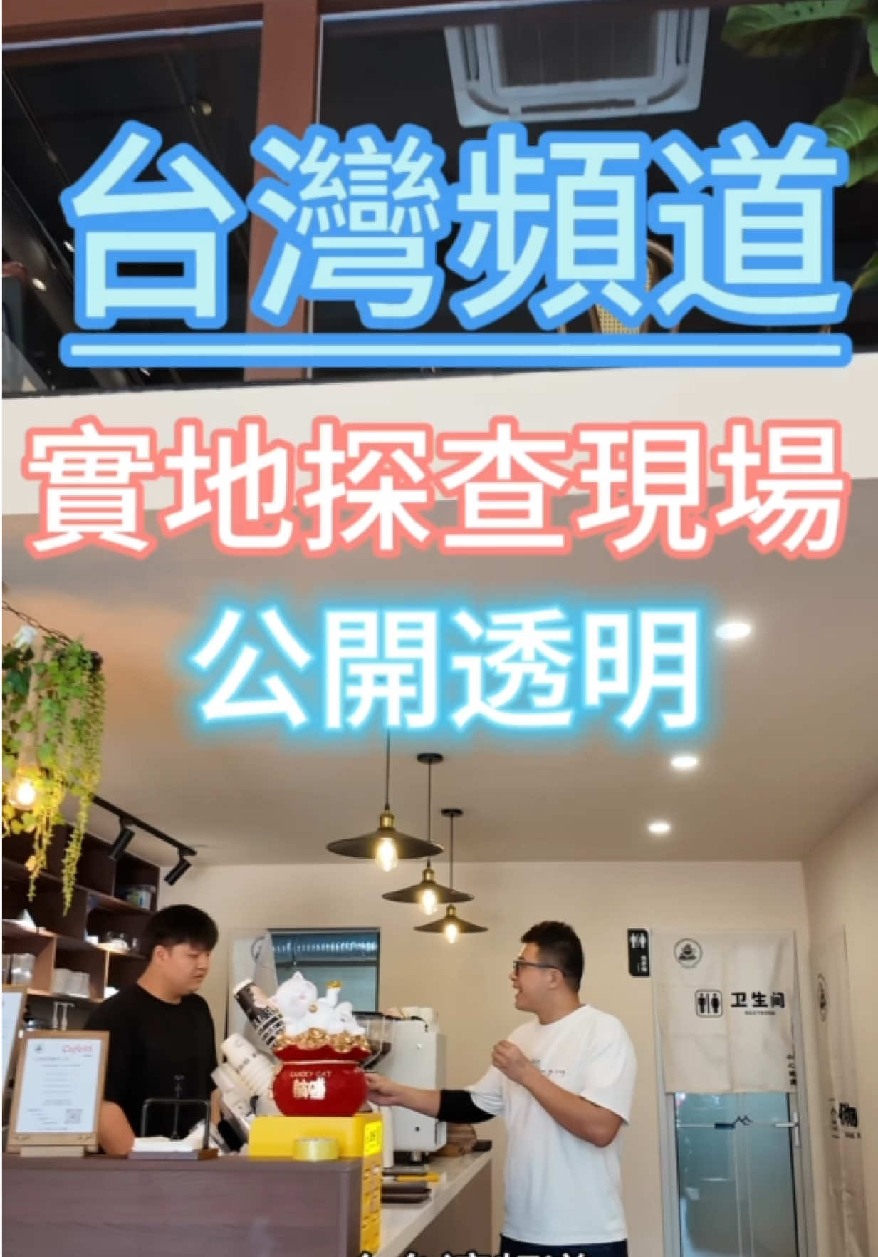 @台灣人Leo初來珠海