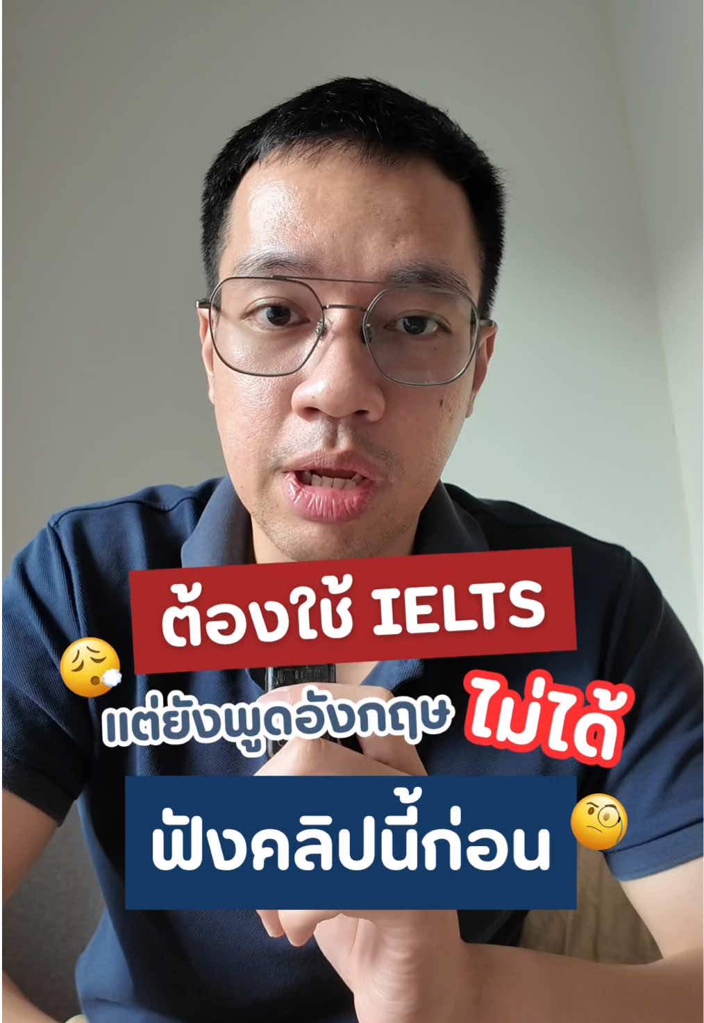 @พี่แคน ติวอังกฤษพิชิต IELTS