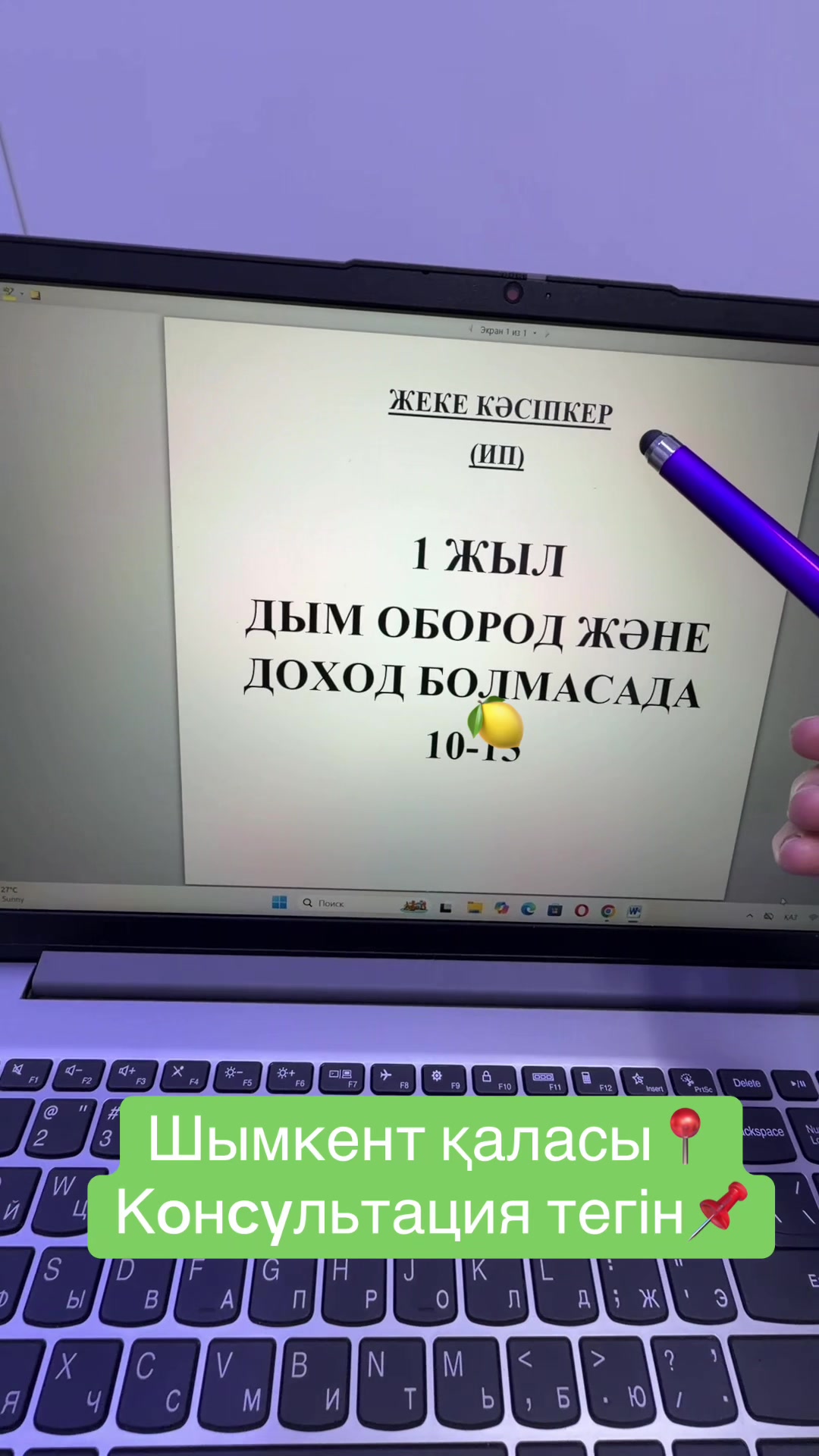@ТашенOва Aйкерім