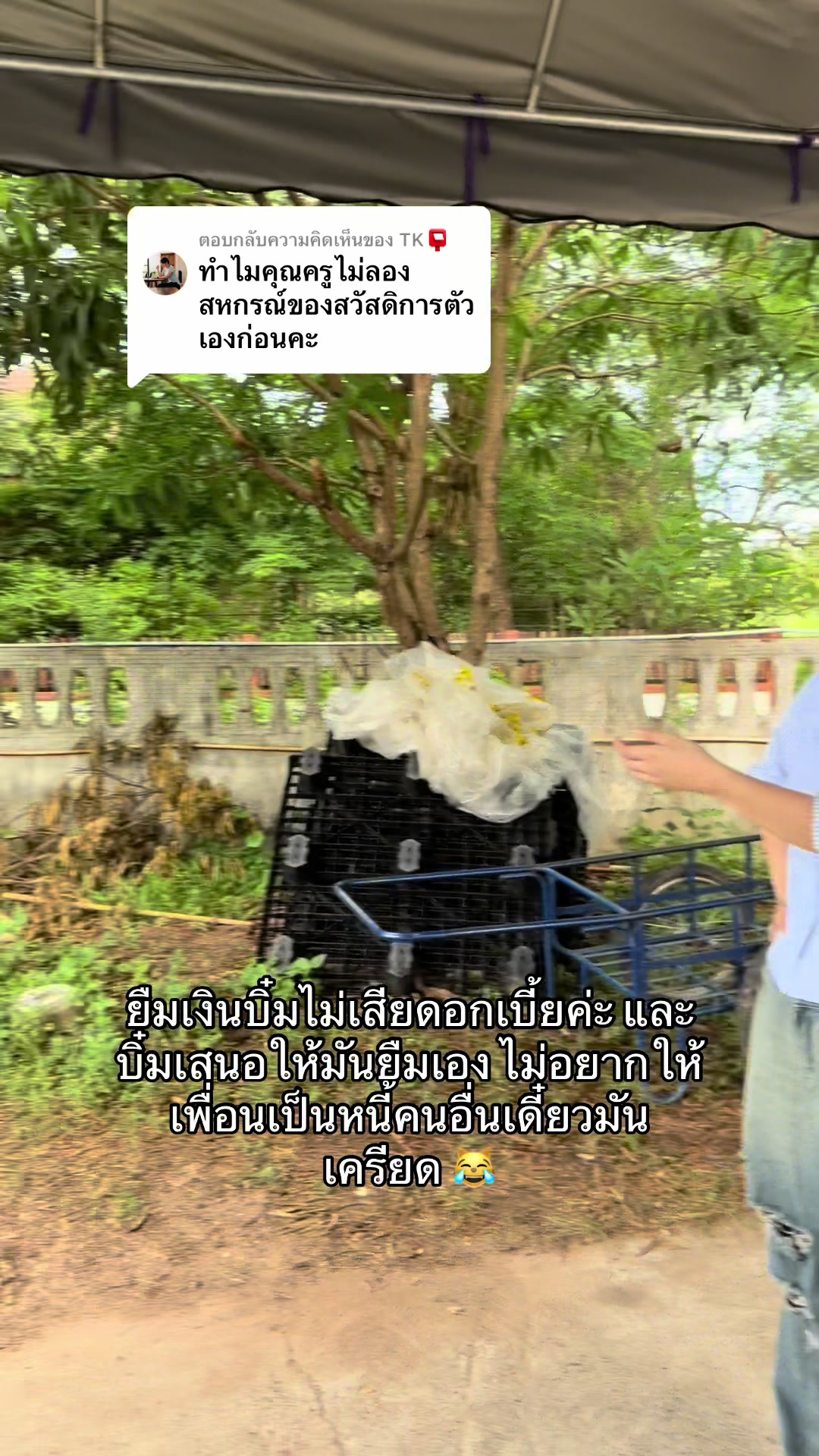 @บิ๋ม ฑาทิพย์.