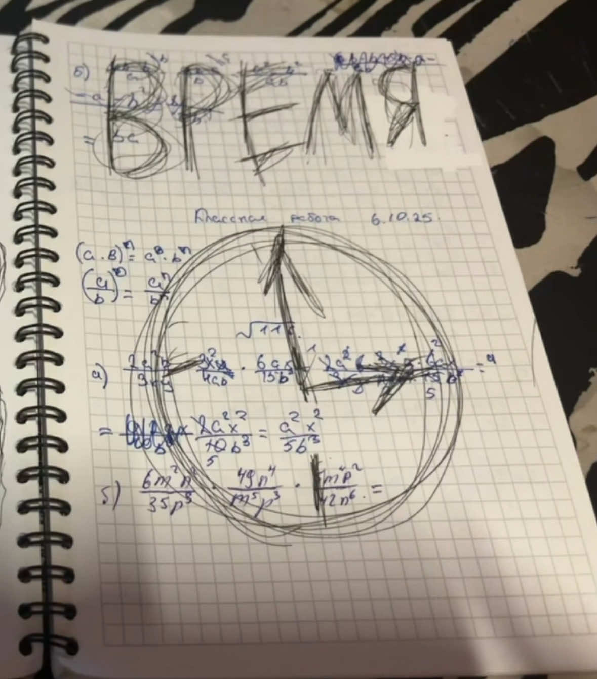 @ленаголовач