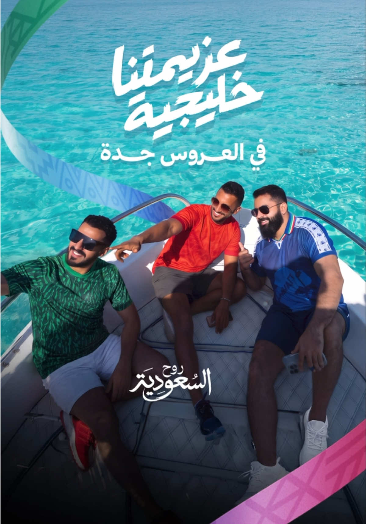 @Visit Saudi