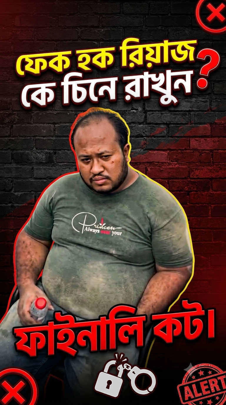 @HuQ Riaz-হক রিয়াজ
