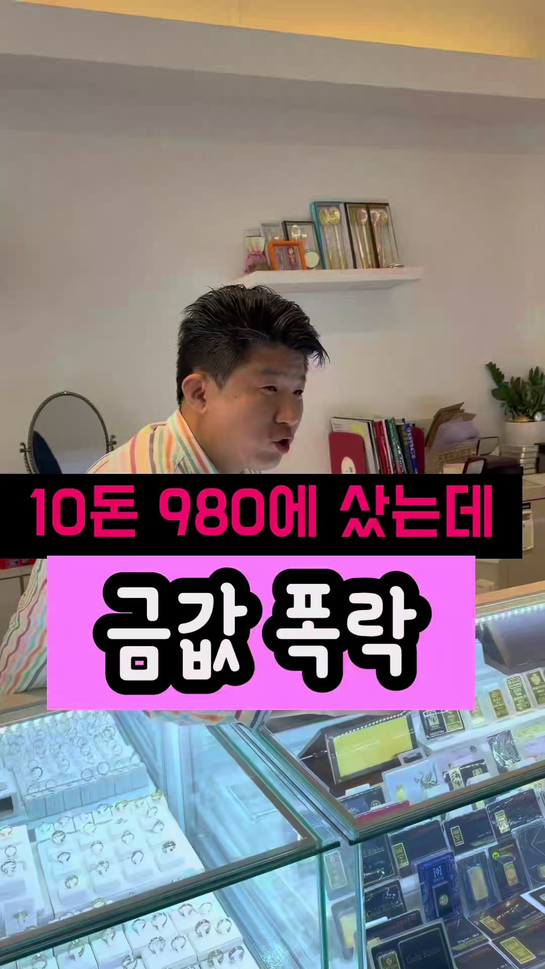 @헤이골드금거래소 and주얼리