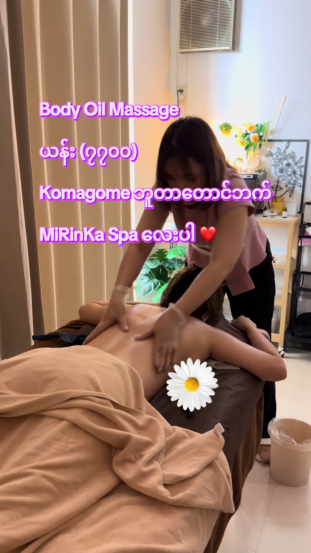 @🕊️CozyWithNyein 🕊️✨