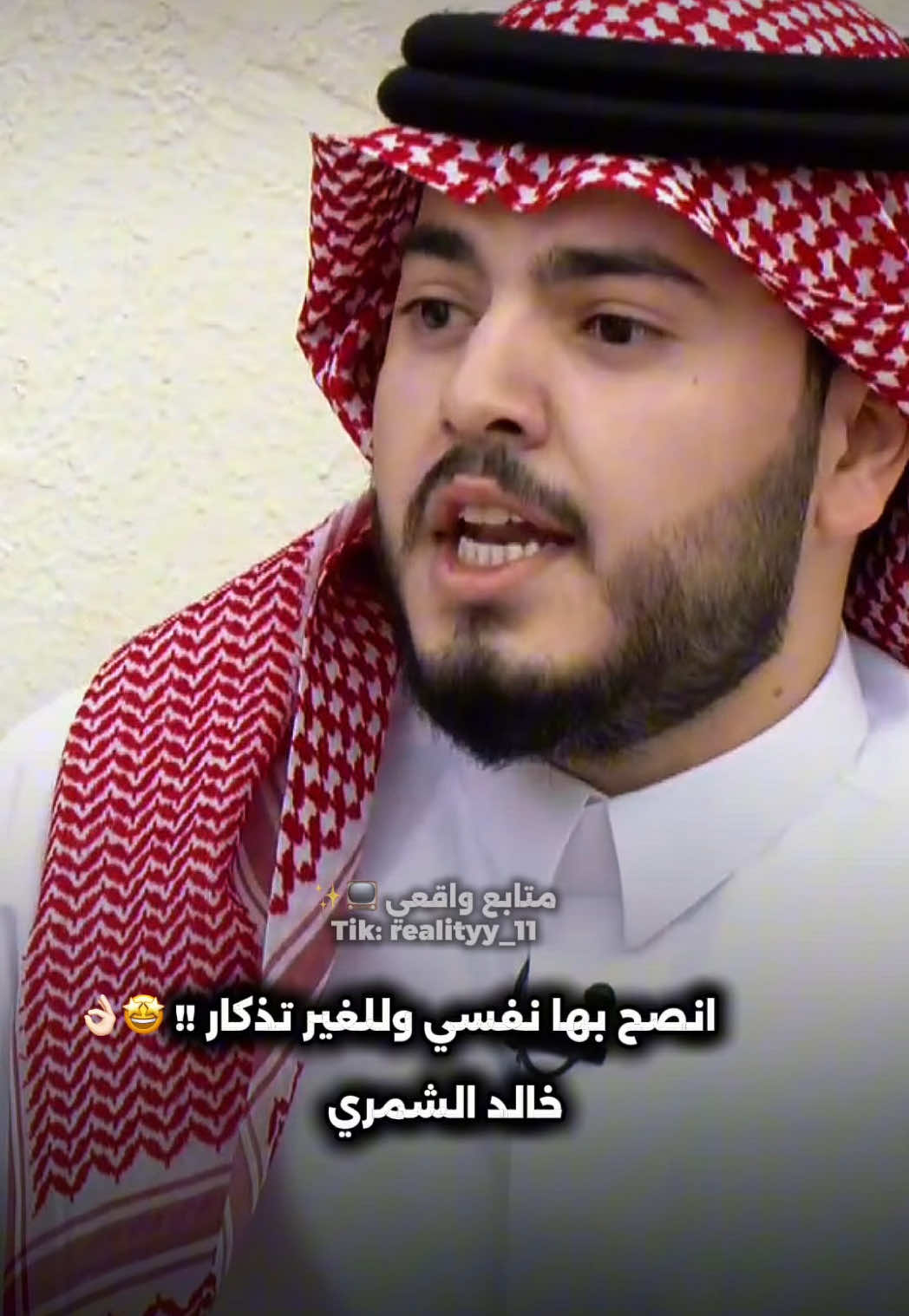 @مـتـابــع واقــعــي 📺✨