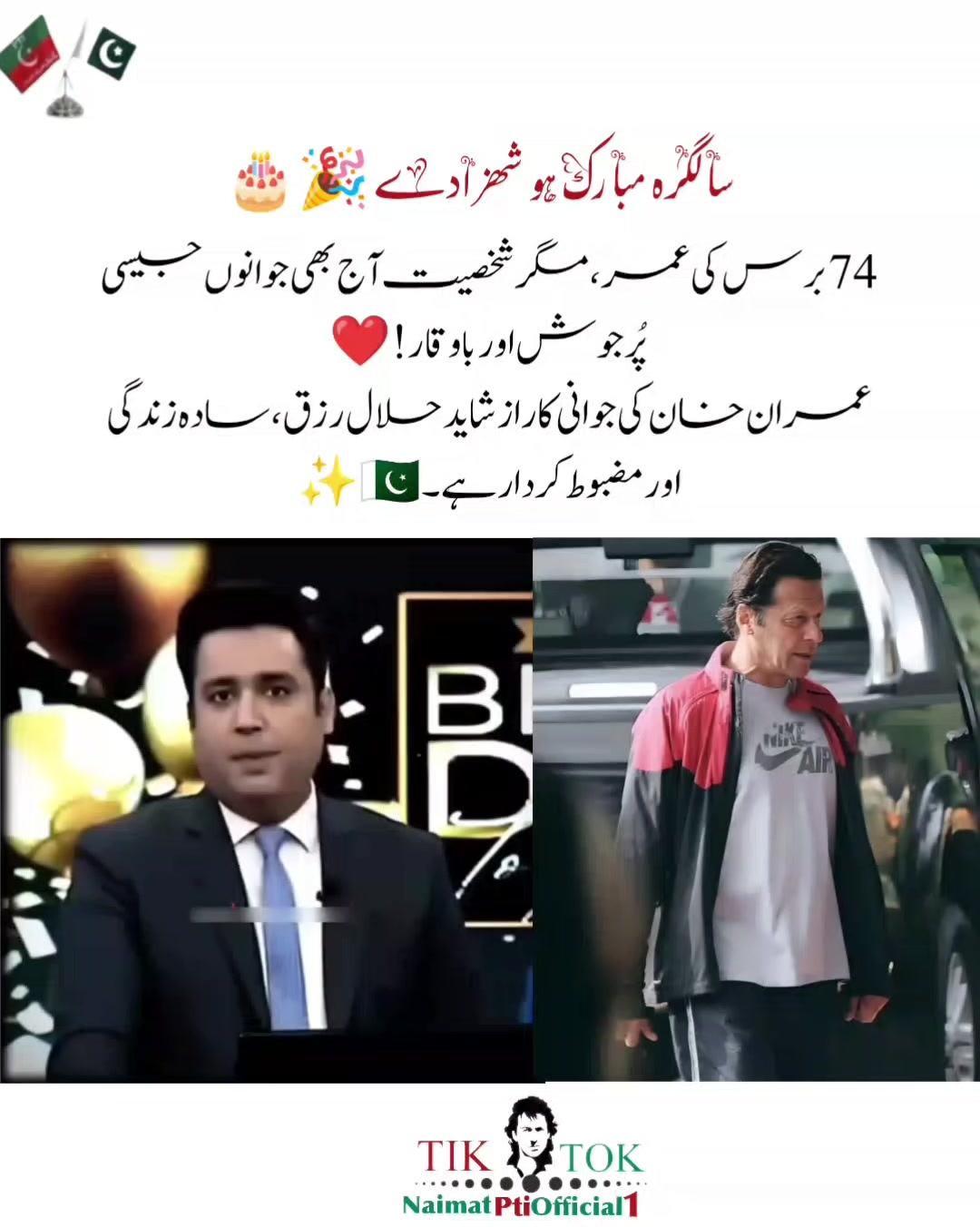 @🚨عشقِ عمرانیہ 🔥