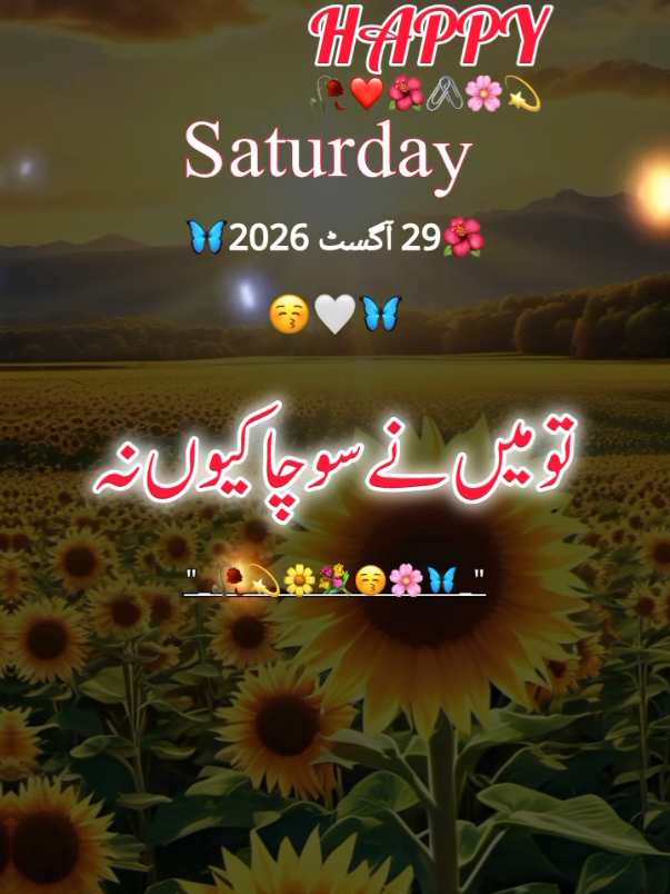 @اردو شاعری 🦋