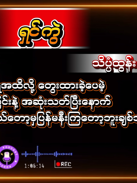 @min thant