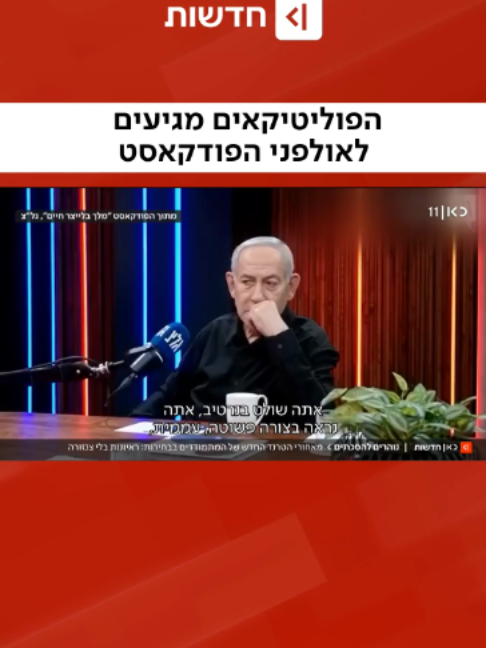 @כאן חדשות