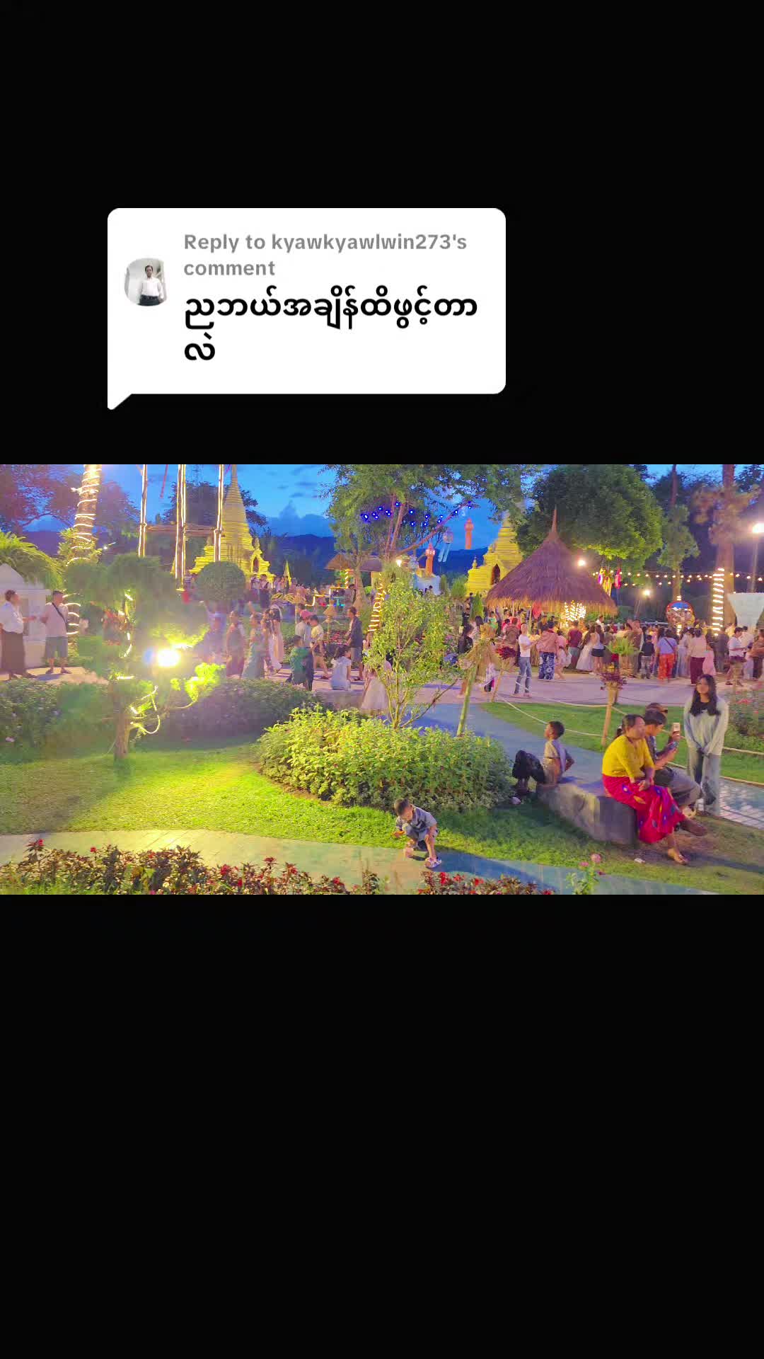 @သစ်တစ်ပင်တောင် (Official)