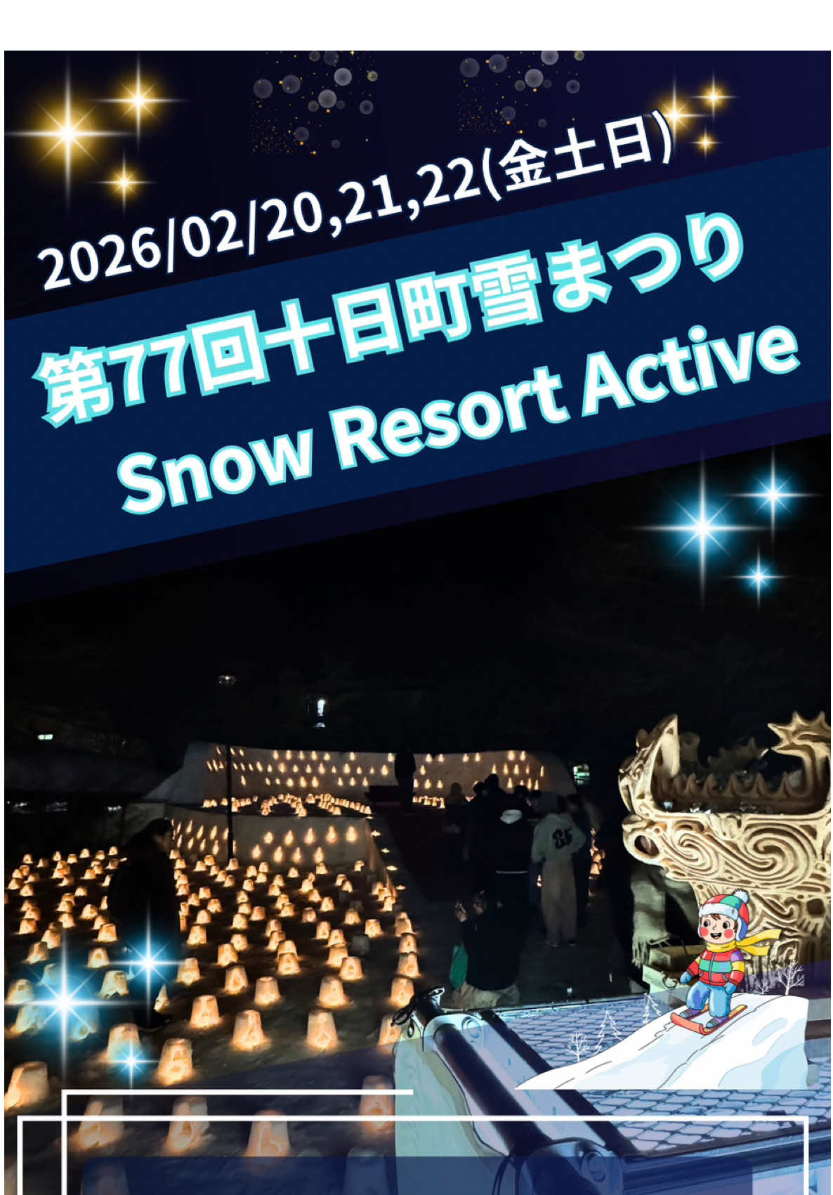 @越後湯沢のロフト付き客室 ヴィラ・パーサー