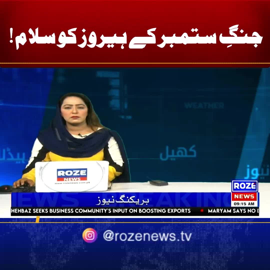 @Roze News