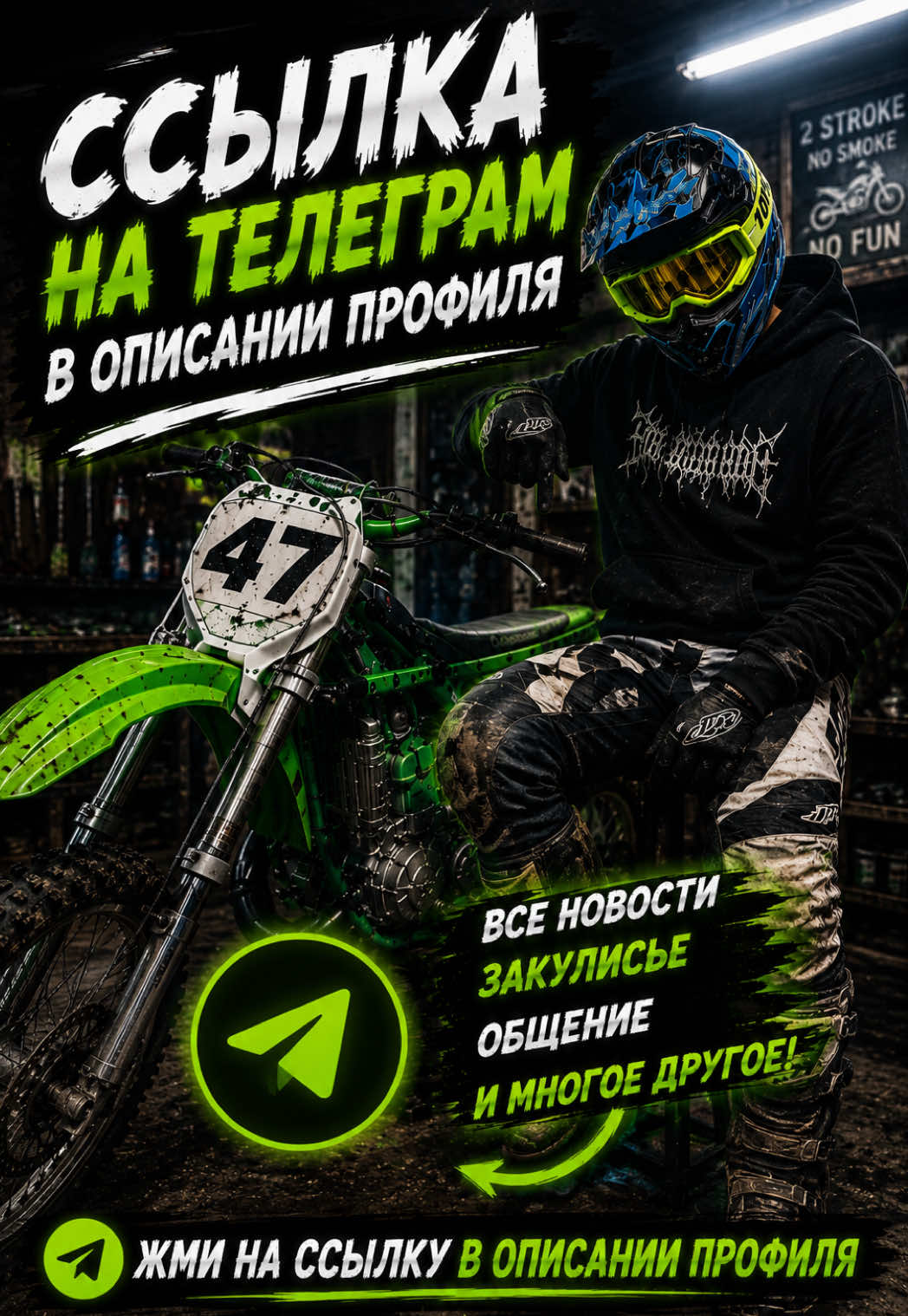 @Минск Валит💀
