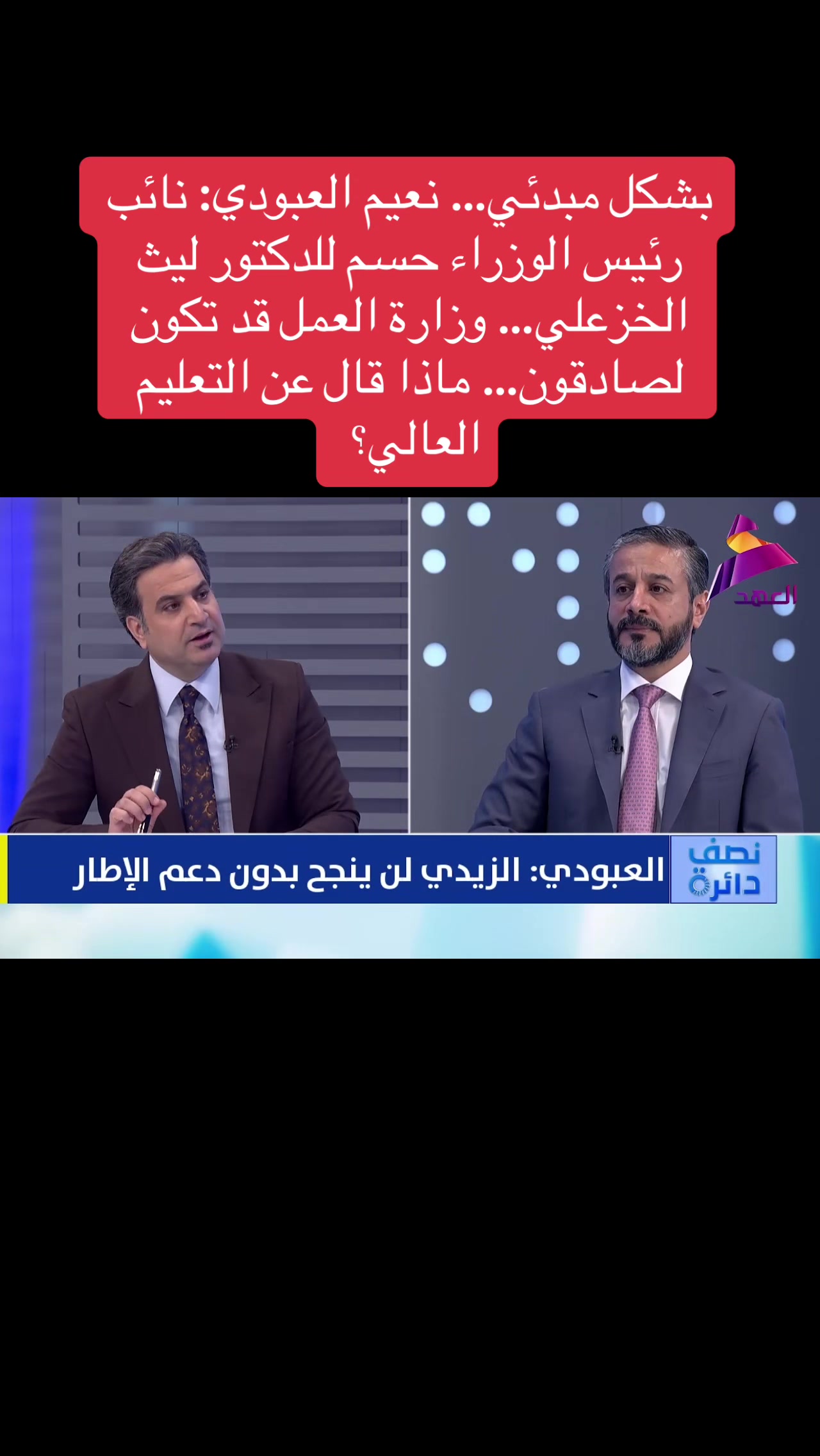 @عاجل وبس