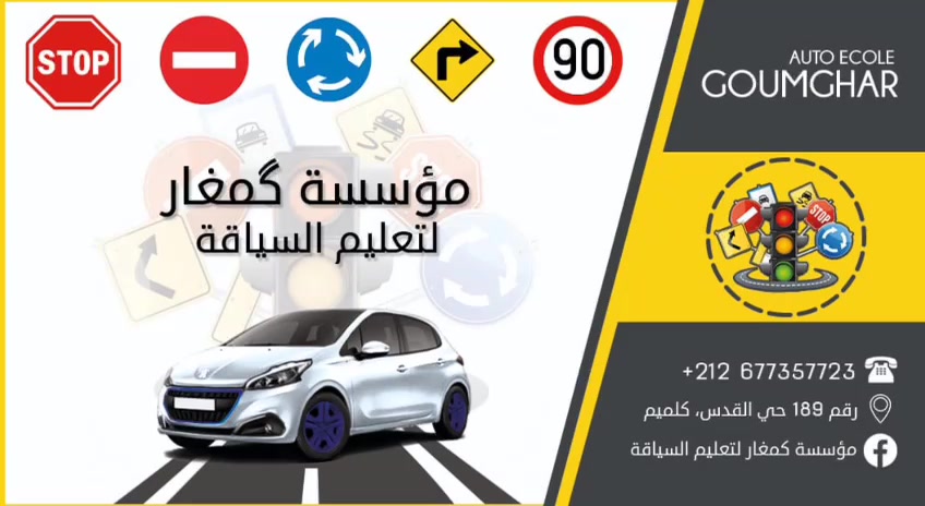 @Sawt Chari3