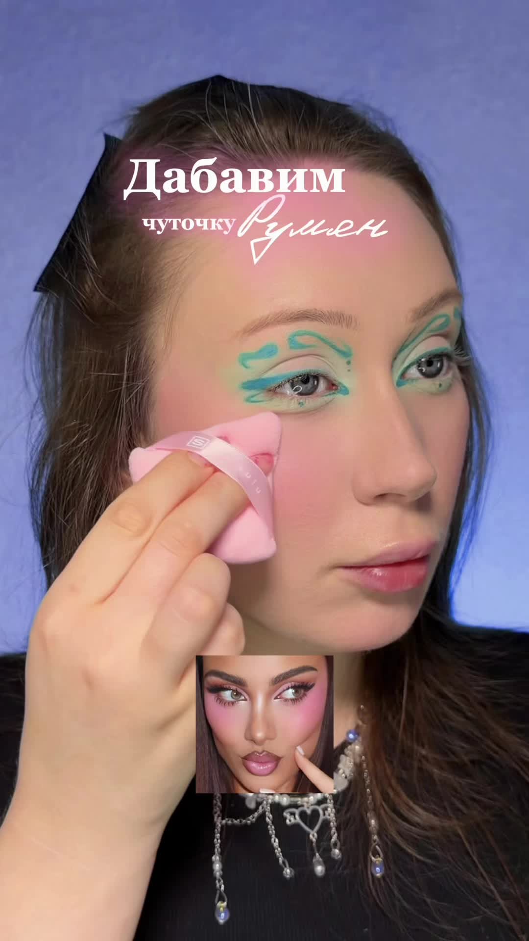 @тгк: Бальзам визажиста &hearts;️