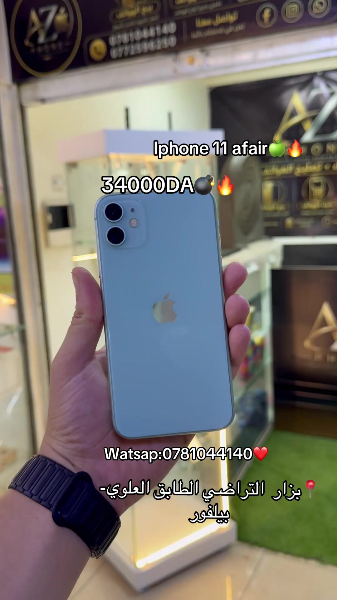 @AZ-phone🍏