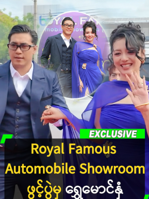 @Myanmar Celebrity TV
