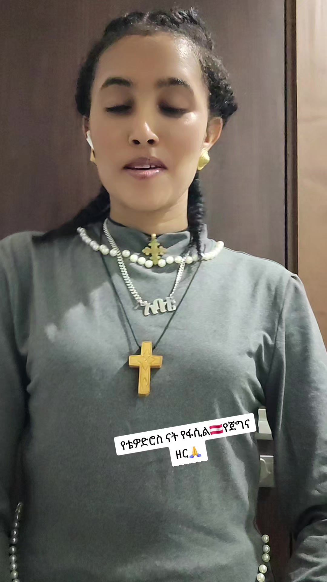 @ቲጂ የማርያም ልጅ🇦🇹✝️⛪️  💚💛❤️🙏