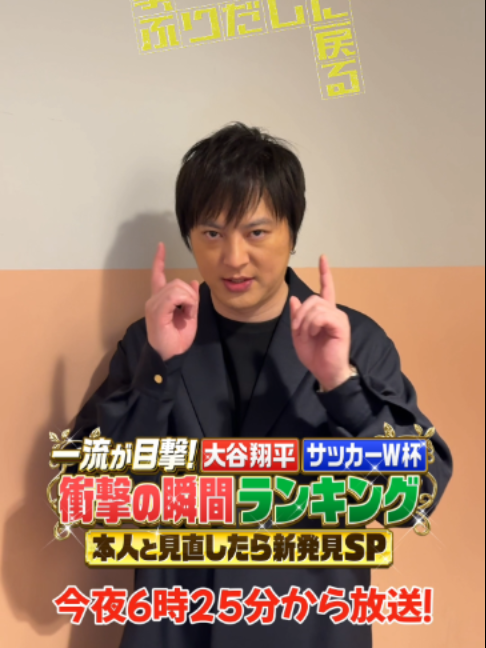 @『刑事、ふりだしに戻る』毎週金曜夜9時放送