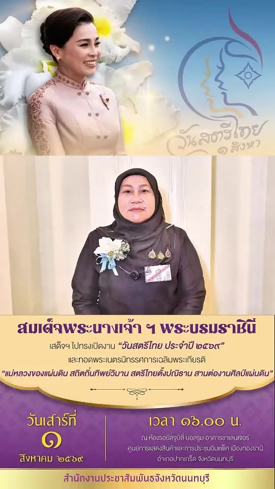 @สนง.ประชาสัมพันธ์ จ.นนทบุรี