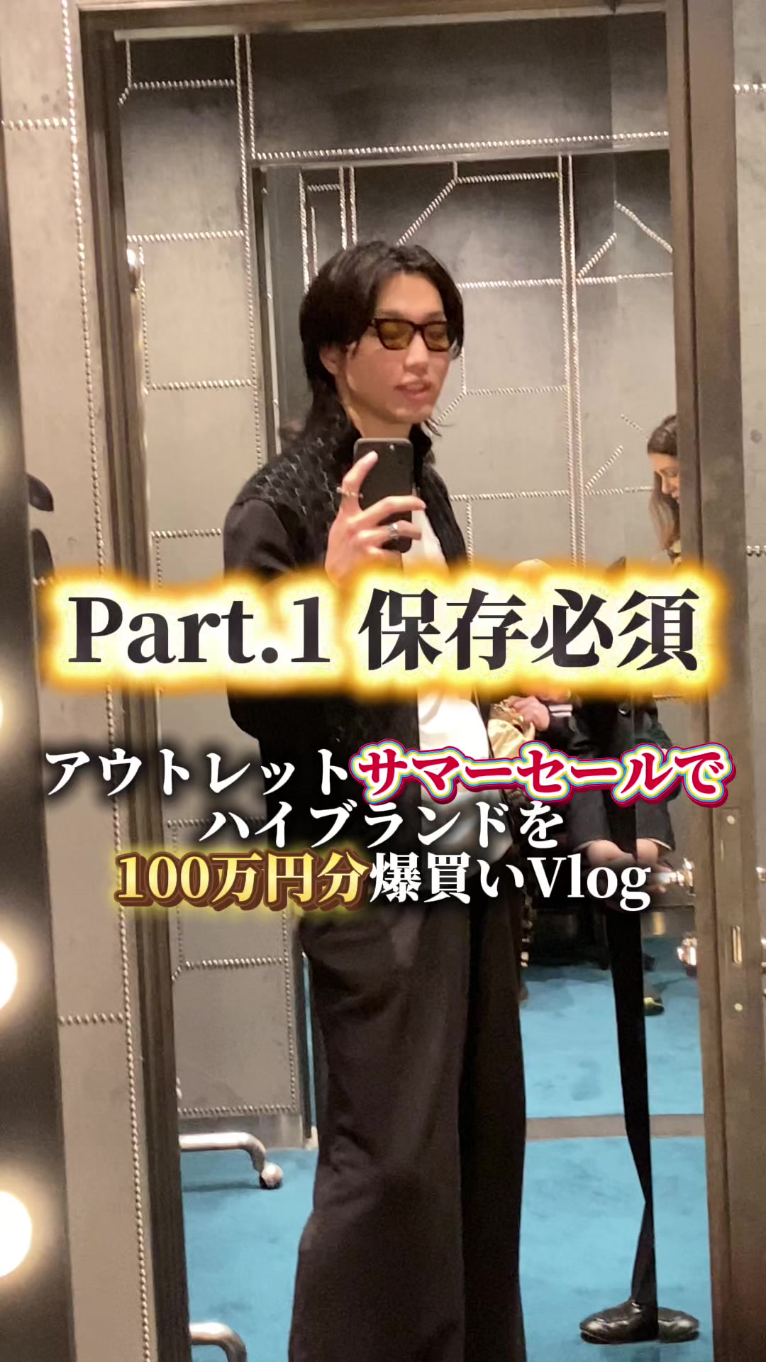 @ヤイバーズのけんと
