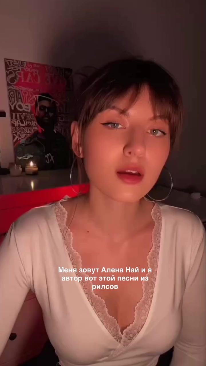 @АЛЁНА НАЙ