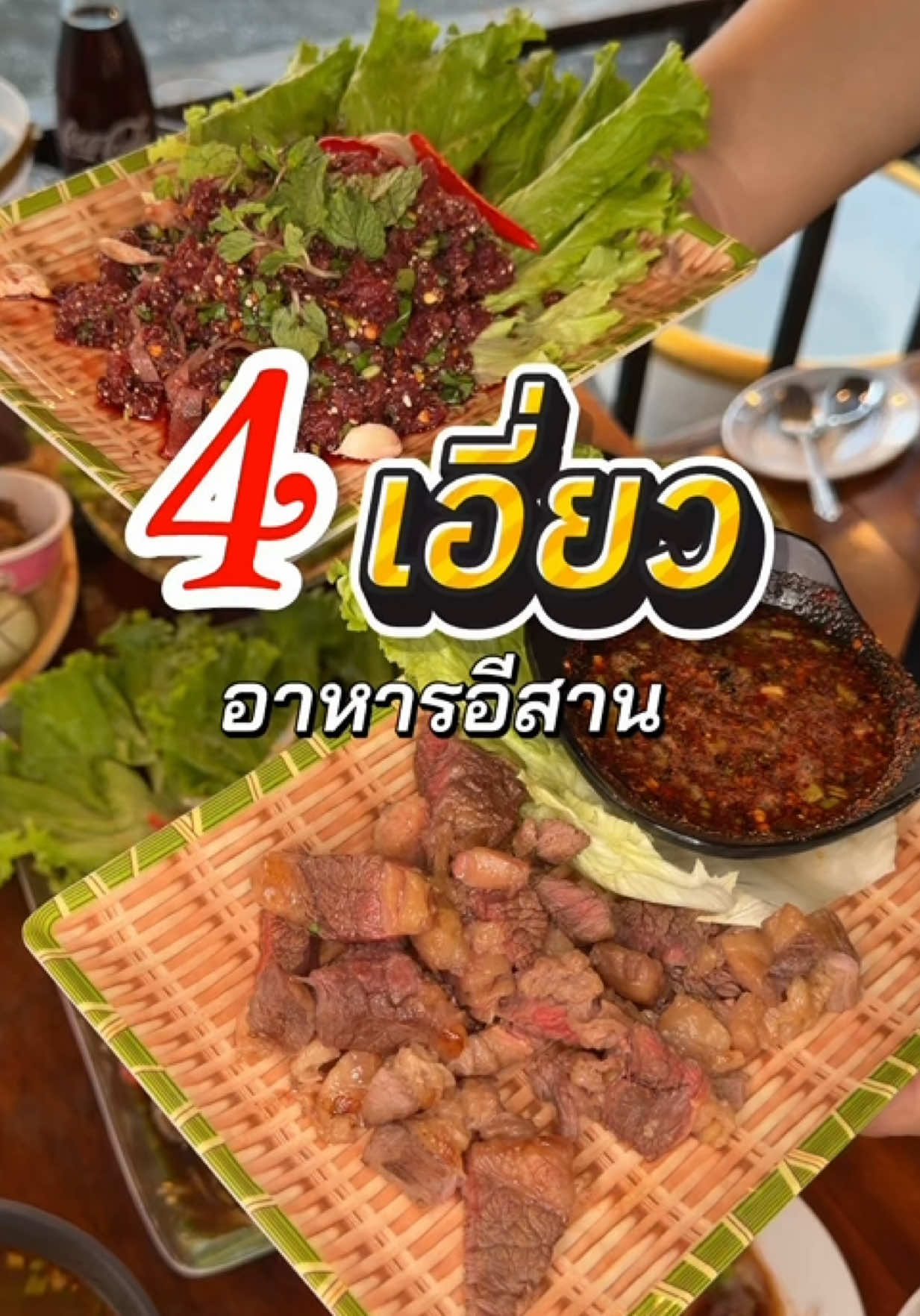 @กินกับช่างเปิ้ล
