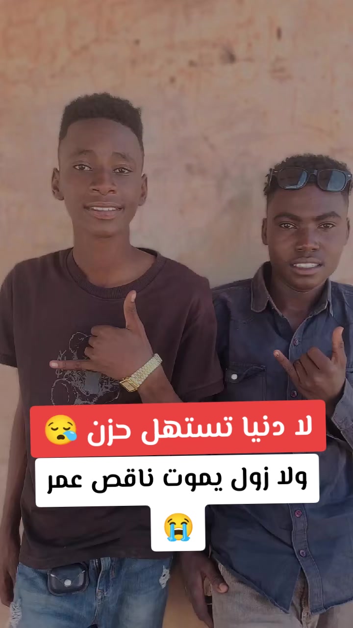 @الصہادق أبراهيم 909🏅🇸🇩