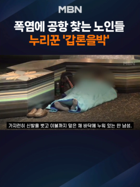 @MBN NEWS