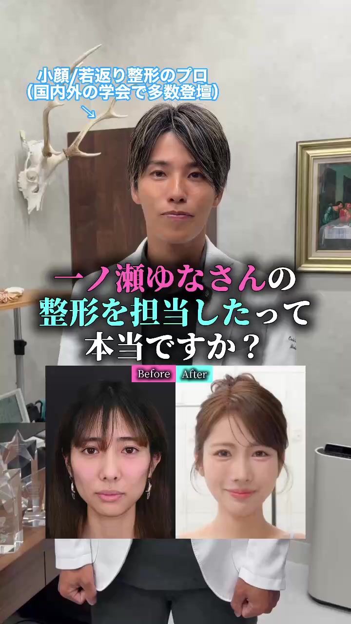 @名倉俊輔　輪郭.若返りの美容外科