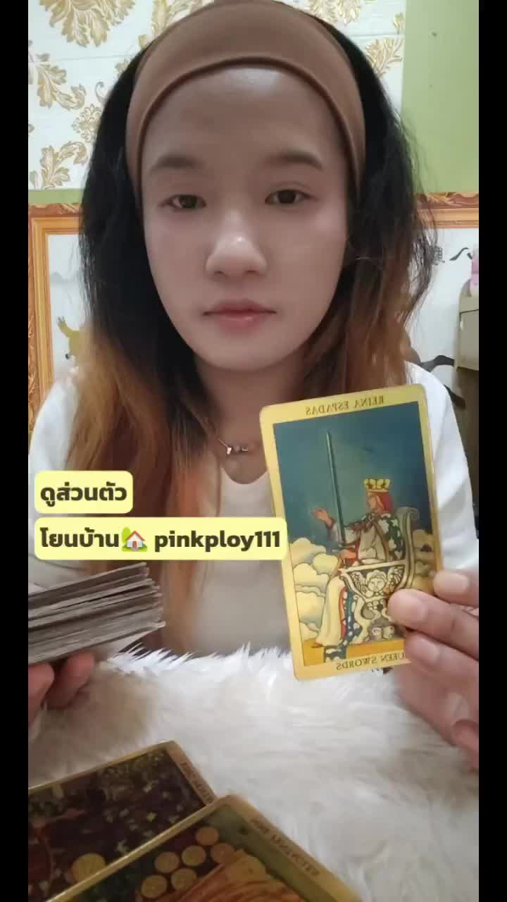 @ลูกรักองค์พ่อ มูกับพลอย