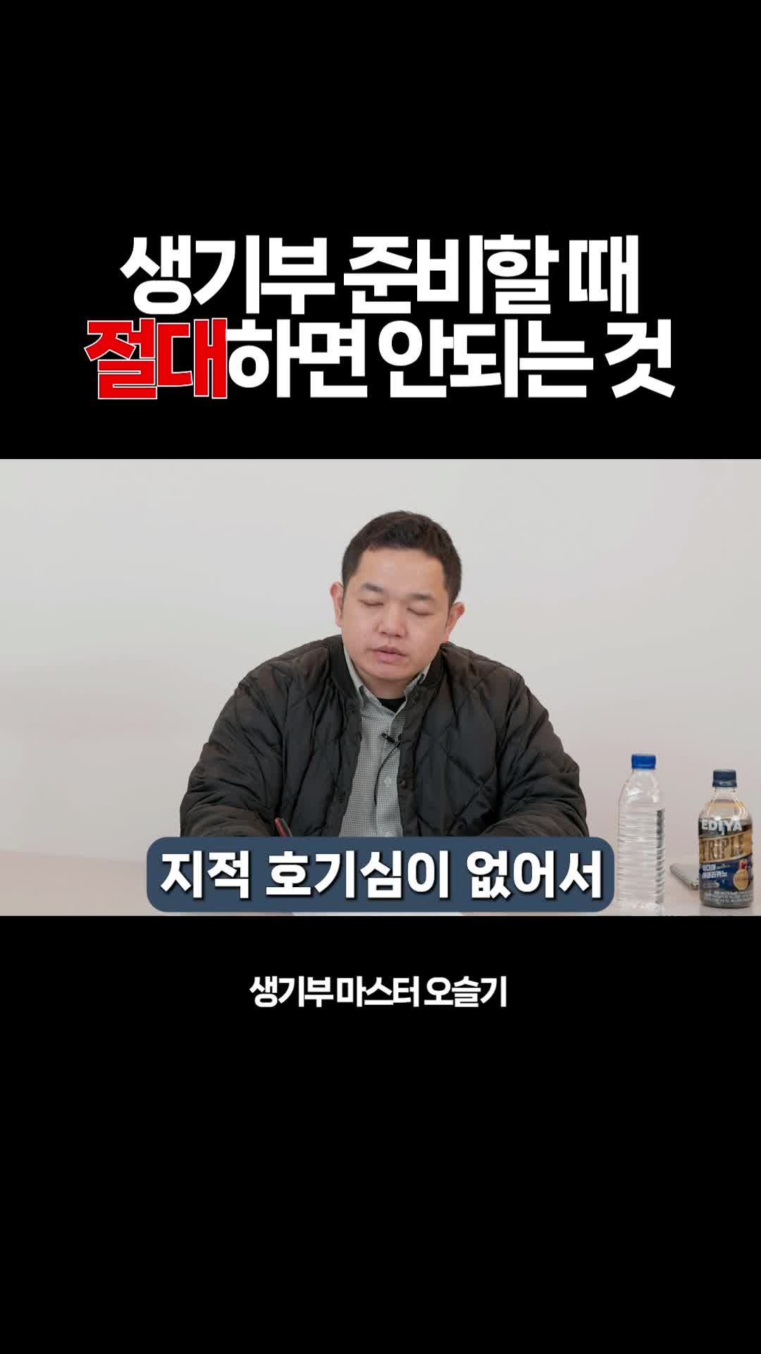 @입시해커 슬기쌤