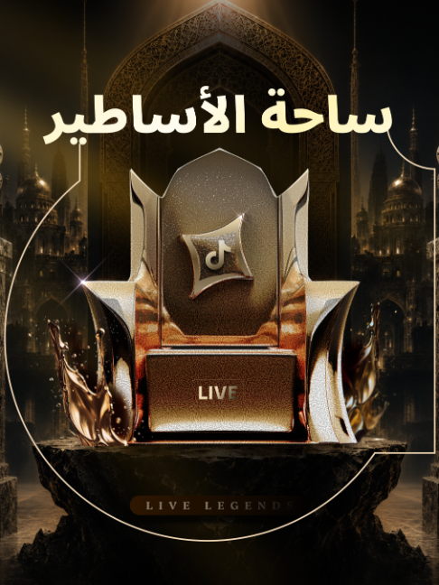@TikTok LIVE MENA