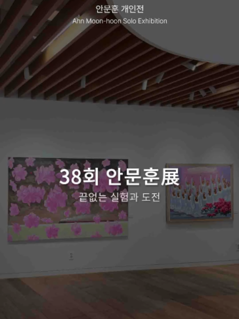 @갤러리은 Gallery Eun