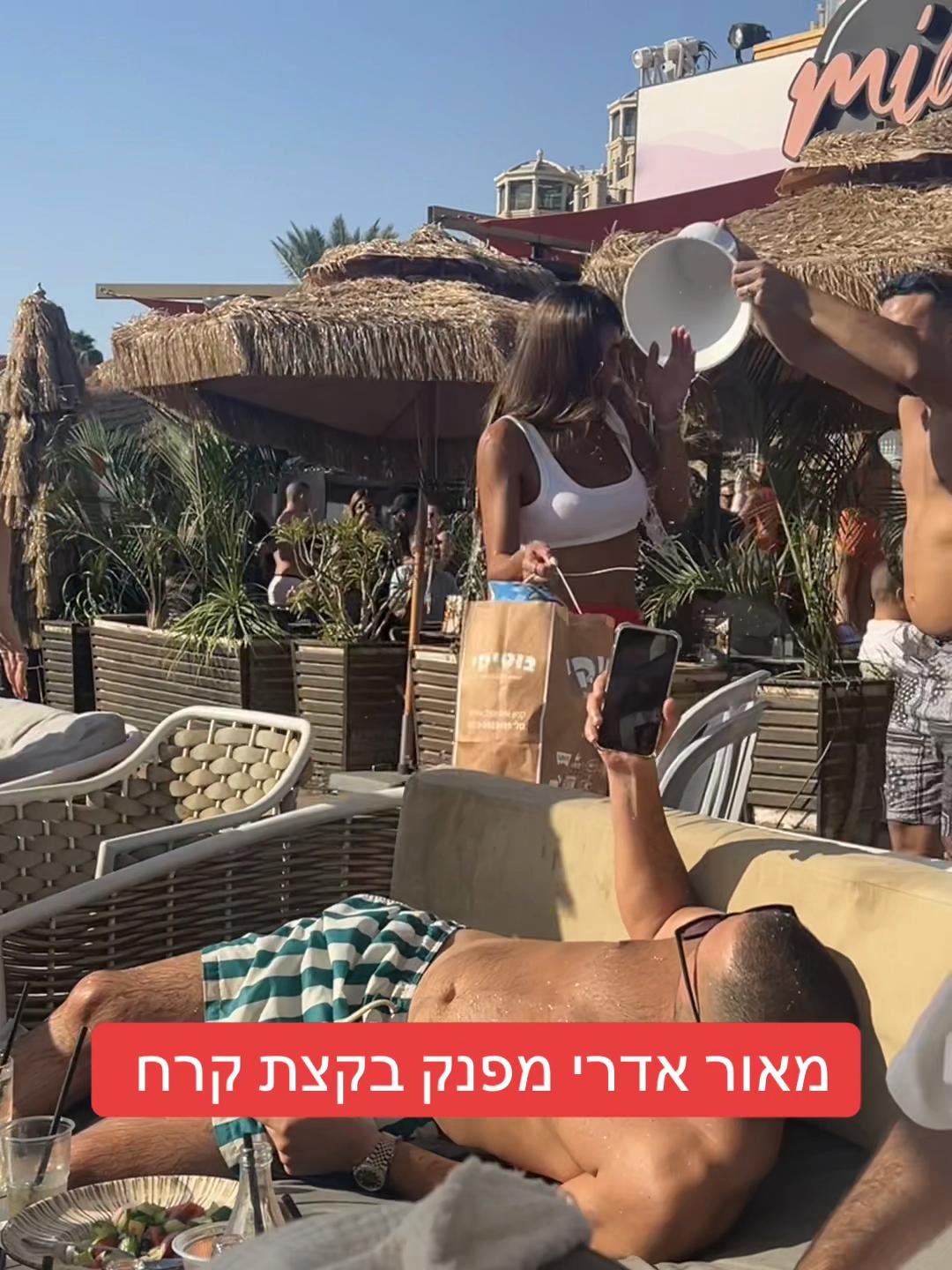 @עוז פוני
