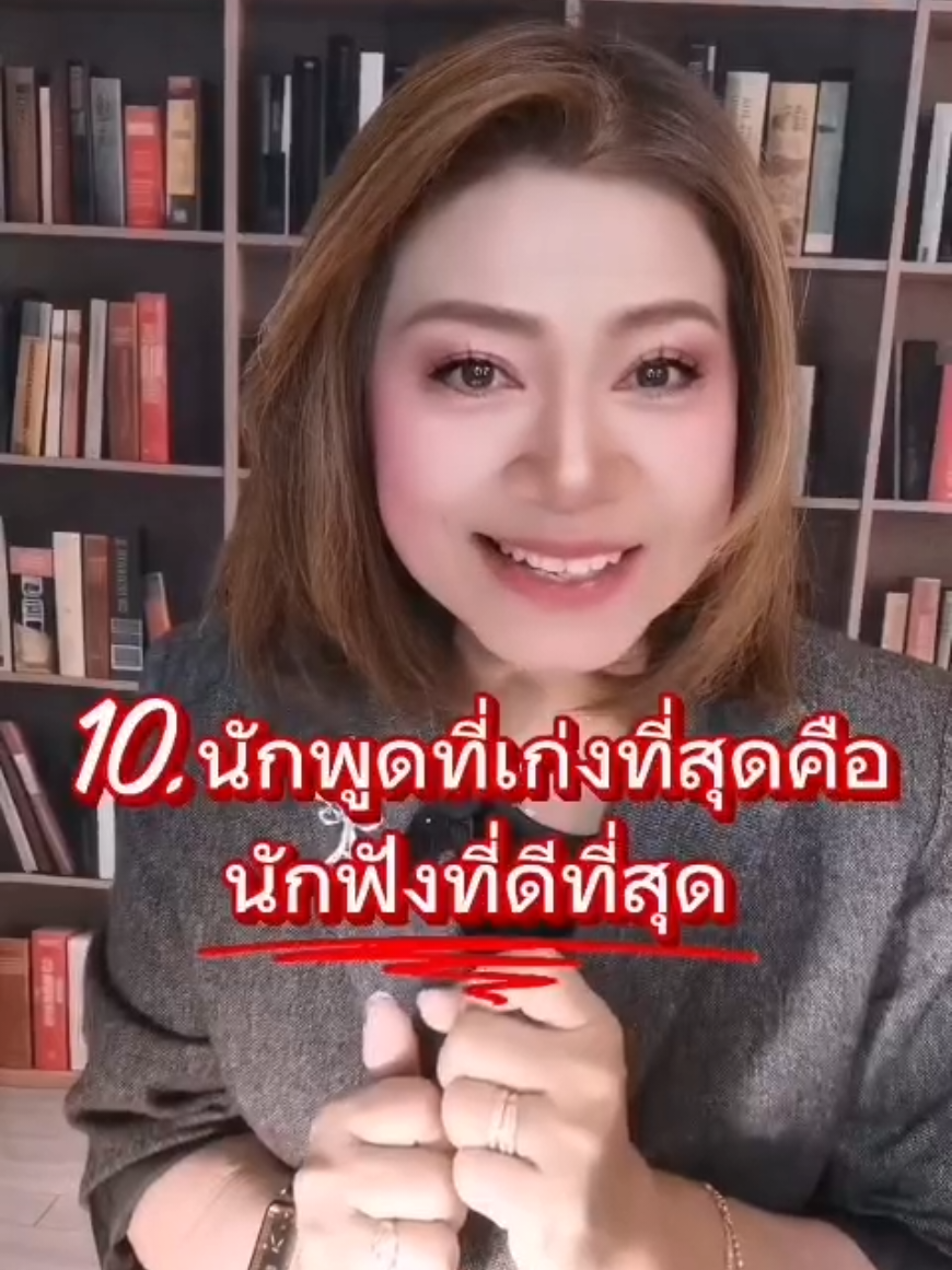 @พี่จอย ร้อยความรู้ สู่พลังใจ