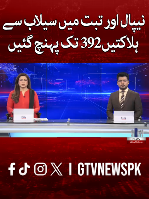 @GTV News