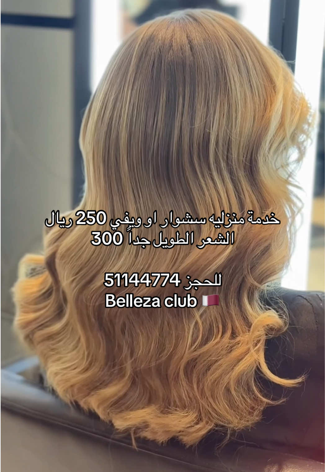 @Belleza Club Salon 🇶🇦