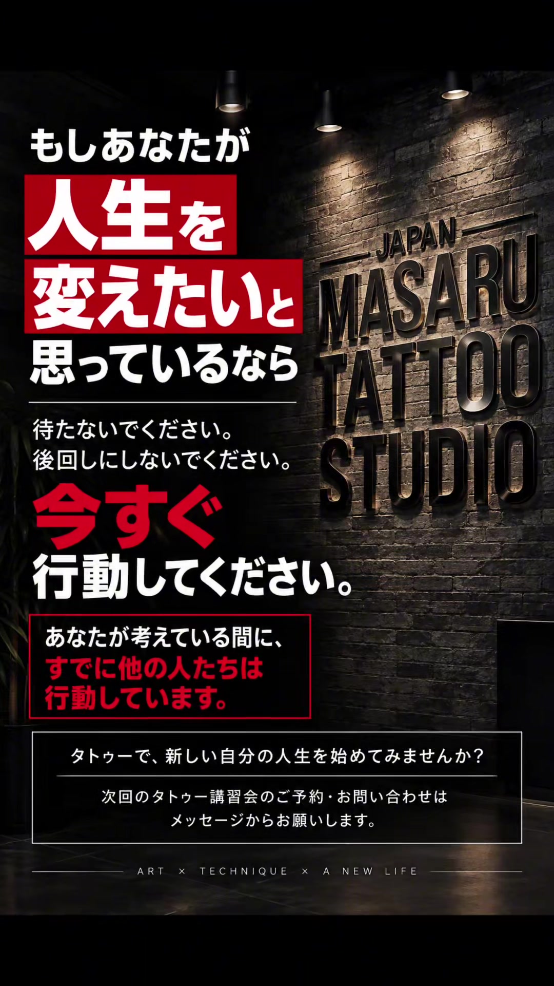 @Masaru Tattoo マサルタトゥー