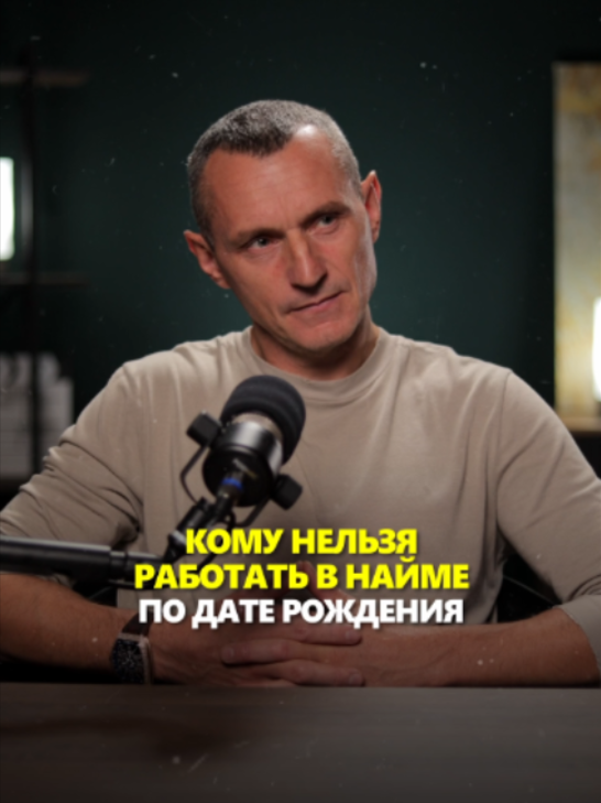 @АЛЕКСЕЙ КАПУСТИН | НУМЕРОЛОГ