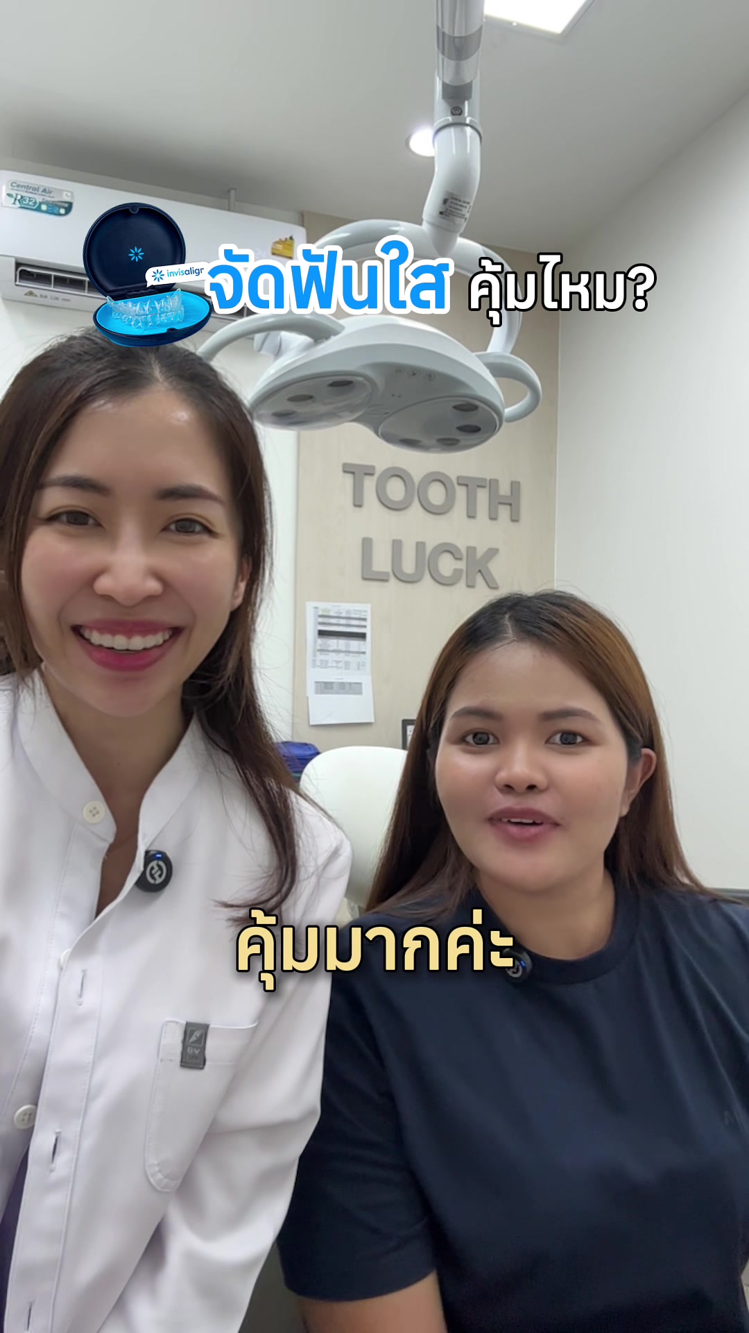@ณัฐคุณ (Nuttakul Dent) 🦷